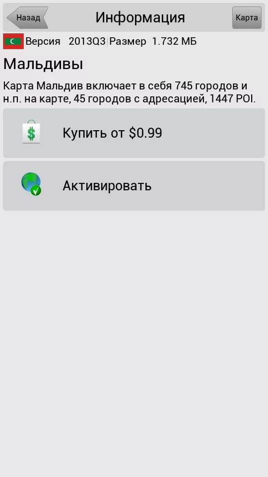 Навител 11 для андроид разблокированная. Активация Навител для андроид. Лицензионный ключ Navitel для андроид. Карточка Навител. Ключ Навител карточка.