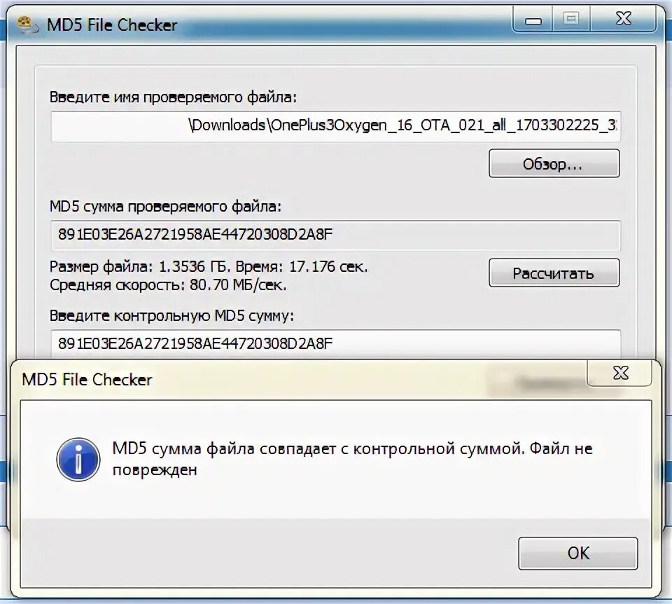 Файл md5. Контрольная сумма файла. Контрольная сумма архива. Как выглядит контрольная сумма файла. Диск с контрольной суммой.