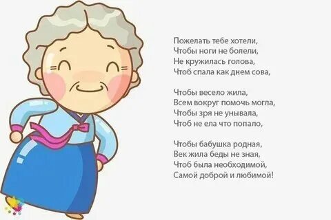 Стихи для бабушки ребенку 5 лет