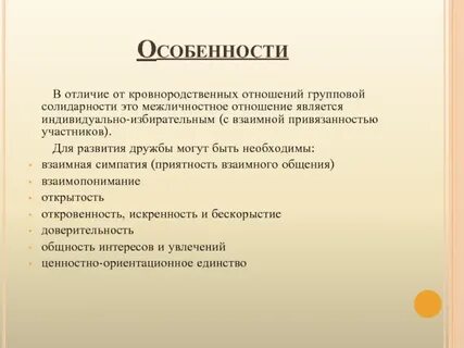 Близко наличие