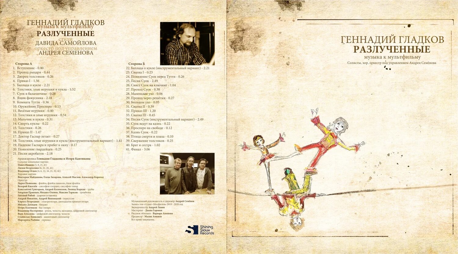 Eklipse группа музыкальная. Джаз бэнд. Виа веселые ребята 1970. Всемирная команда музыкантов минусовки. Tragedy humbled by our greatness  2012.