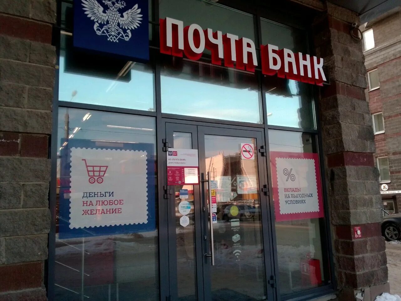 Банк фиолетовый санкт-петербург. Московский проспект 195 санкт-петербург. 18 корп. Пр. Почта банк спб.