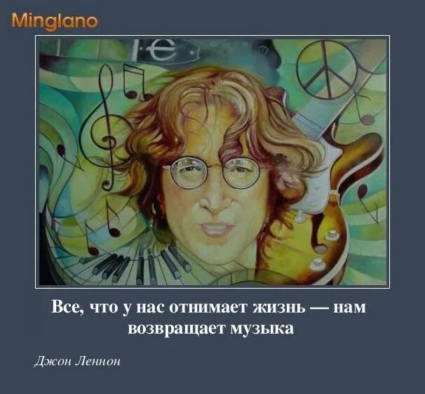 Как можно отнять жизнь песня слушать. Все что отнимает жизнь возвращает музыка. всё что отнимает жизнь возвращает музыка картинки.