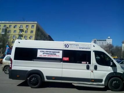 Отмена маршруток