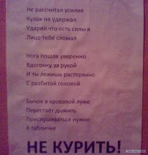 Стих курящего