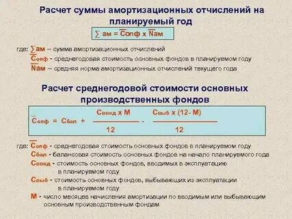 Этом месяце сумма общего