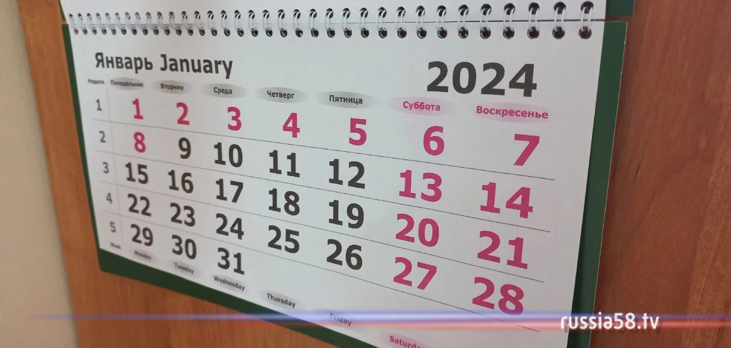 Выходные дни в 2023. Выходные дни 2024. Новогодние каникулы в 2024 году в России картинка календаря. Праздничные дни в 2024.