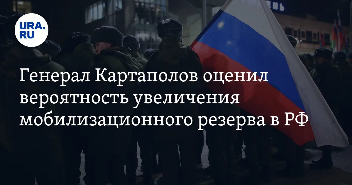 Госдума мобилизационный резерв. Мобилизационные запасы. Новое в законодательстве. Госдума мобилизационный резерв. Мобилизационный людской резерв.