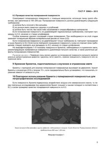 Анализ проб угля