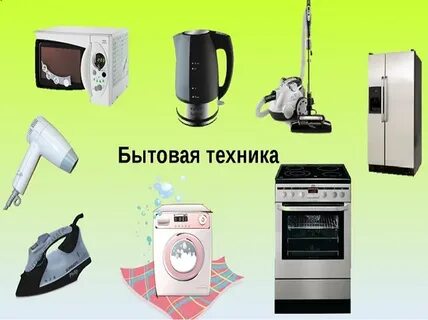 Ремонт техники ярославль