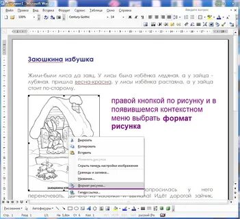 Текст справа от картинки