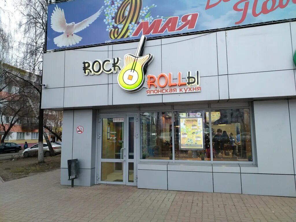 рокнроллы 32 комплекс. рокнроллы набережные челны 1 комплекс. рокнроллы азия набережные челны. рокнроллы 32 комплекс. рокнроллы набережные челны 7 комплекс.