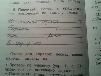 Добавить смысл в текст