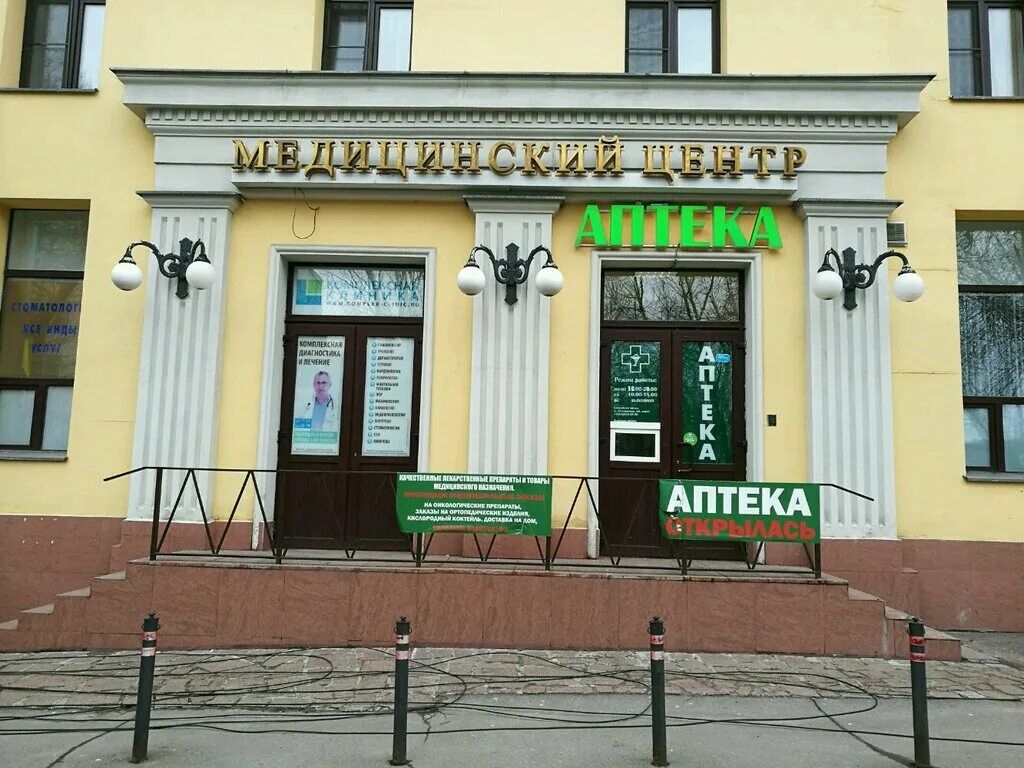 аптека ботаническая 18. ботанический сад в москве при петре 1. аптека ботаника. переулок ботанический красноярск. аптека в орловской.