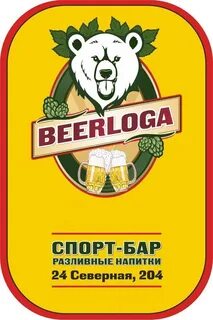 Бар берлога