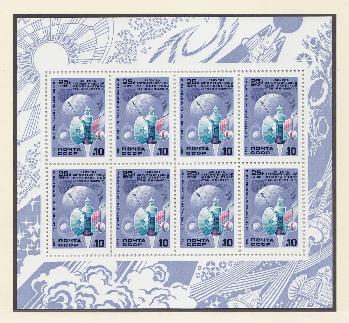 Малый лист. Гагарин малый лист. Малый лист. Лист марок россии. Марка с новым годом.