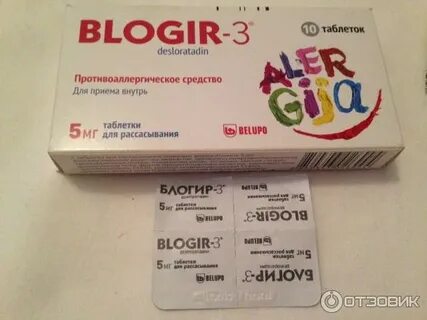 Таблетки блоггер применение