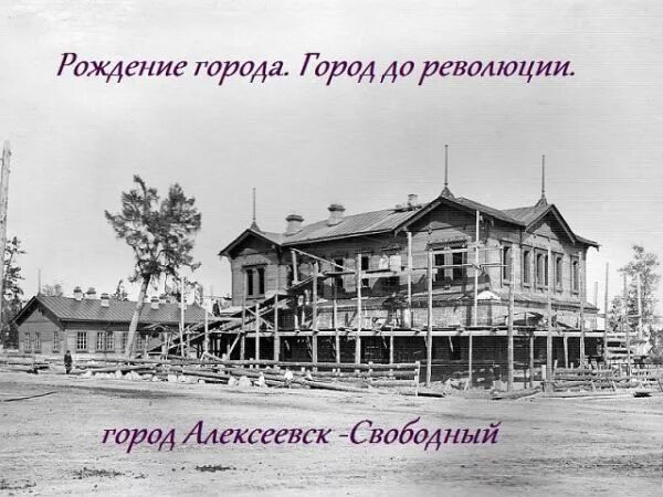 Родной свободный. Город Алексеевск Амурской области. Алексеевск Свободный. Суражевка Свободный Амурская область. Храм в городе Алексеевск Свободный Амурская область.