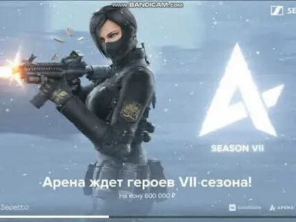 Я жду героя