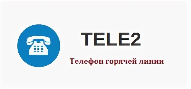 Горячий телефон 2