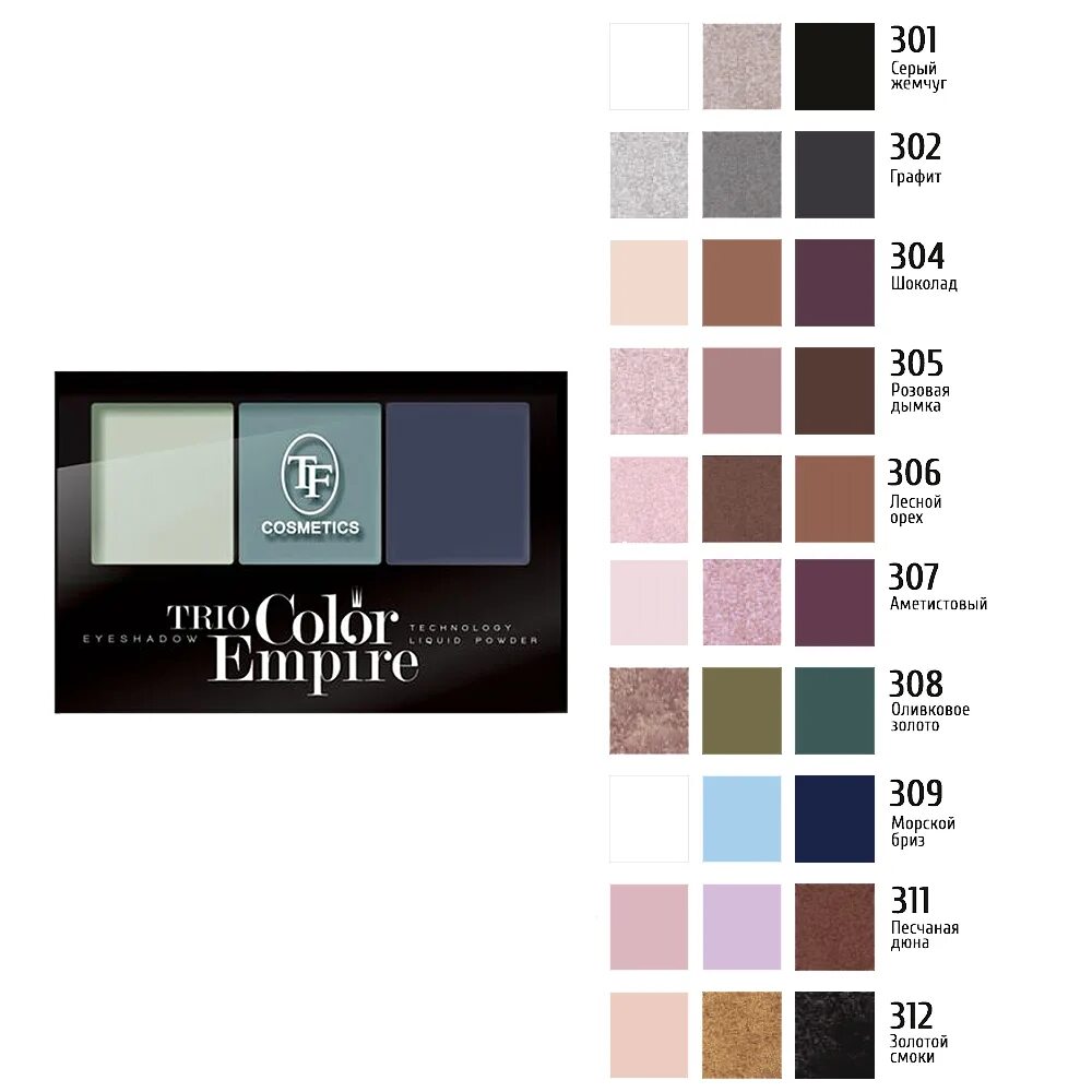 Tf cte-33 тени для век triumph eyes 2-х цветные. Тф тени для бровей brow style, cteb05 тон 50. Triumph тени двухцветные новинка cte 33 тон 28. Тени триумф. Тени тф 171номер.