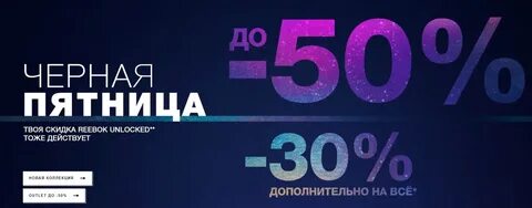 Также 30