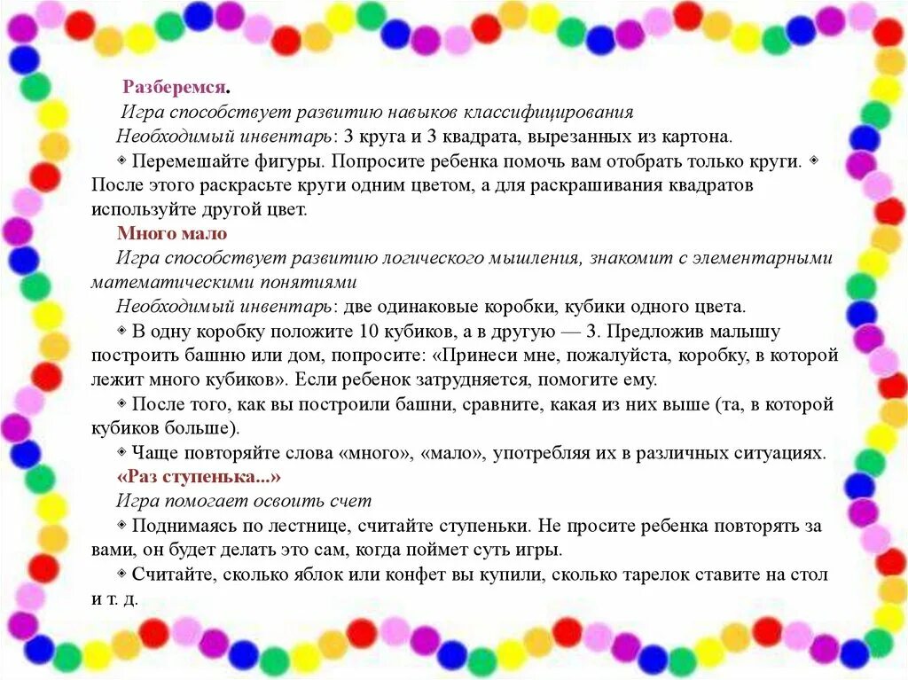 Анализ 1 младшей группе. Консультация для родителей ФЭМП. ФЭМП В дошкольном возрасте. Консультации для педагогов по ФЭМП. Развитие математических представлений у дошкольников.