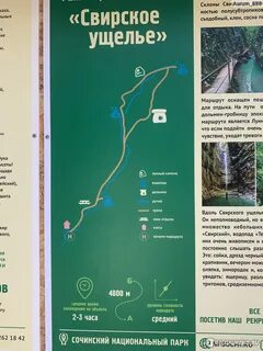 Лазаревское ущелья на карте