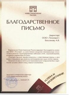 Инвестпалата