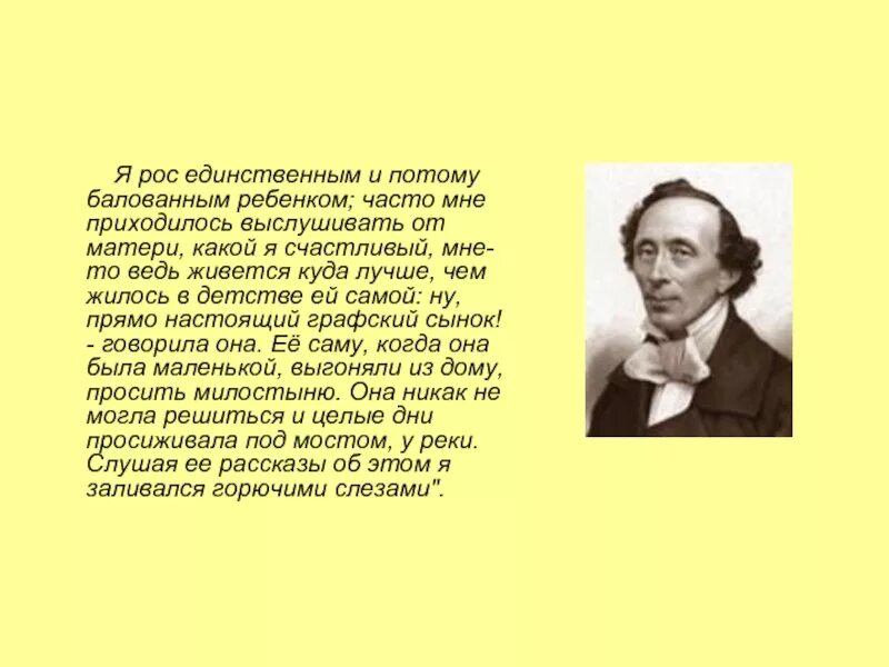 Ганс христианандкрсон.сообщение. Сообщение про Христиана Андерсена.