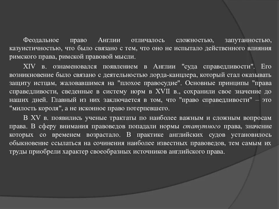 «реформы людовика ix (1226-1270 гг. 1565—1572 — опричнина ивана грозного. Структура феодального общества франции. Реформы людовика ix святого. Опричь в феодальном праве.