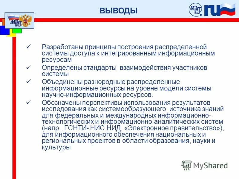 Формирование открытых данных. Информация в форме открытых данных. Единое хранилище данных. Формирование открытых данных. Виды хранилищ данных.