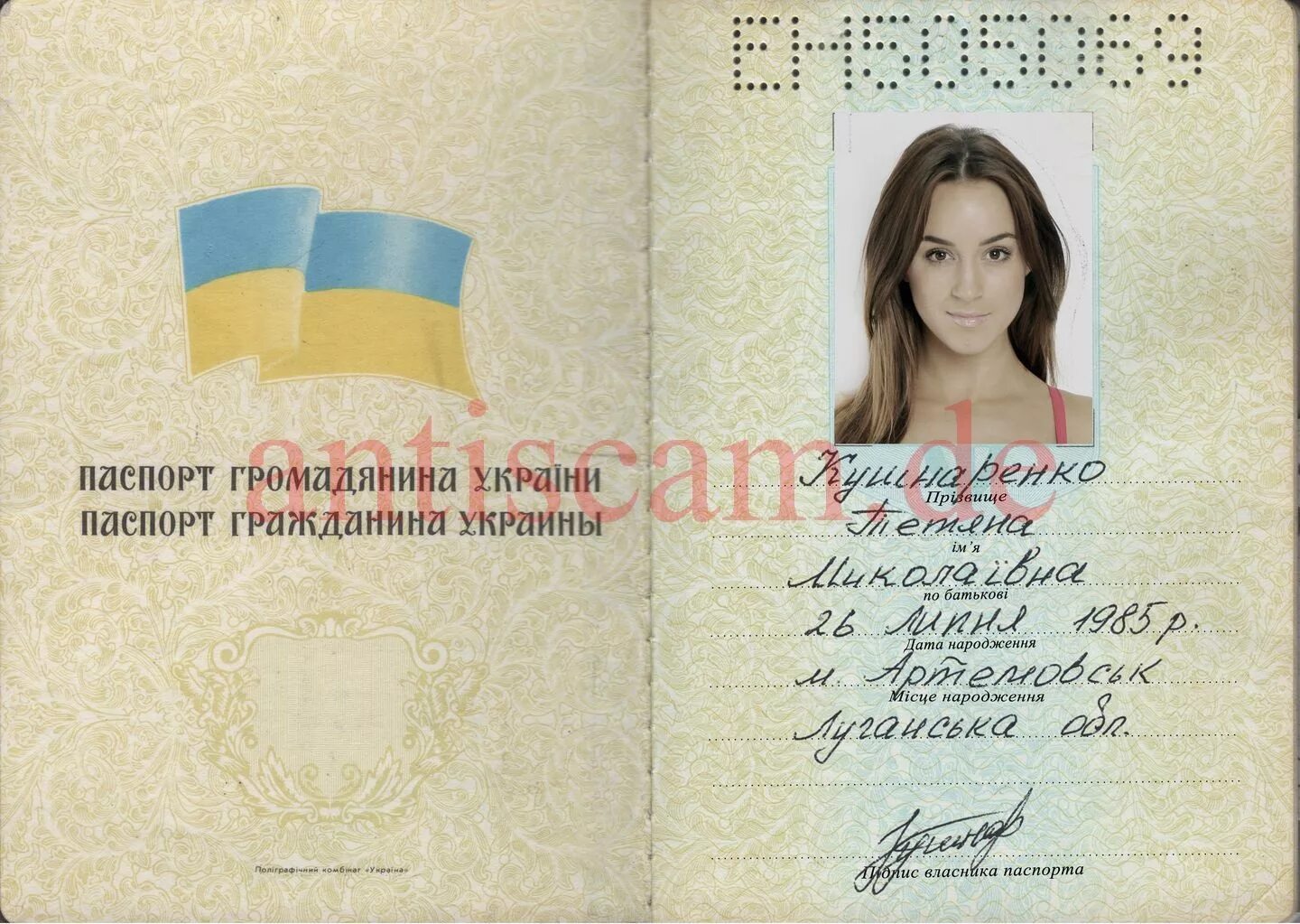Passport mfa ua. Украинский паспорт. Украинский женский паспорт. Паспорт Украина девушка. Паспорт гражданки Украины.