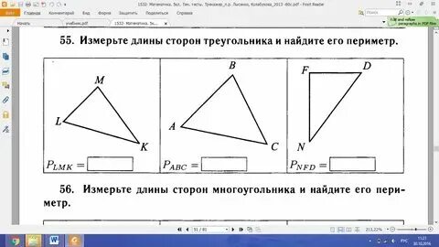 Самостоятельная работа по математике 6 треугольник