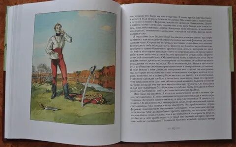 Дубровский том первый глава 1 слушать