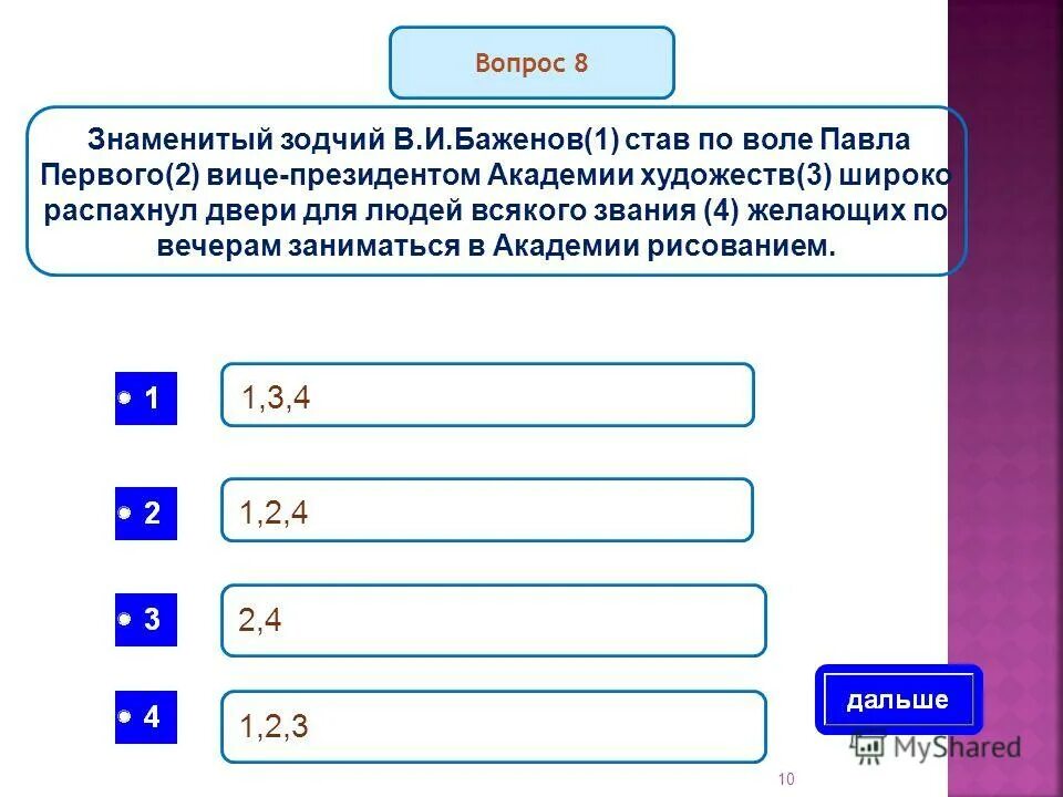 Задачи контроля тест