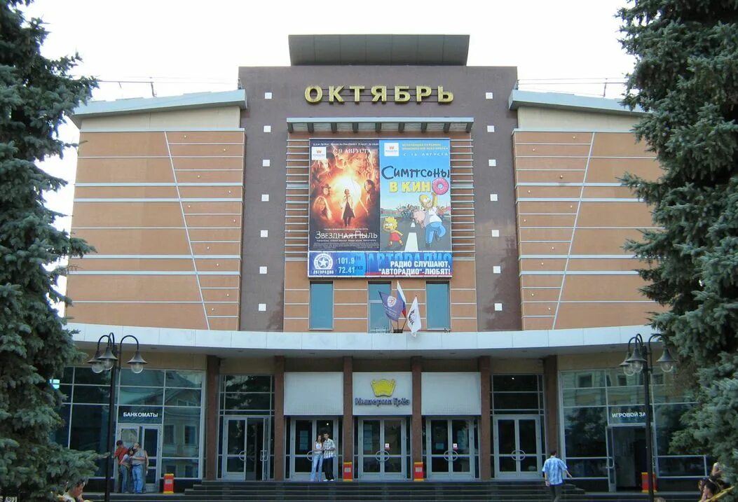 покровская. кинотеатр октябрь минеральные воды. большая покровская нижний новгород кинотеатры. большая покровская нижний новгород кинотеатры. большая покровская нижний новгород кинотеатры.
