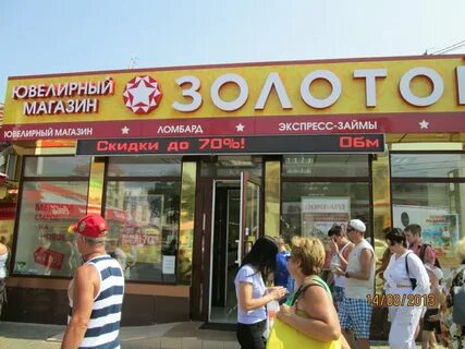 585 таганрог