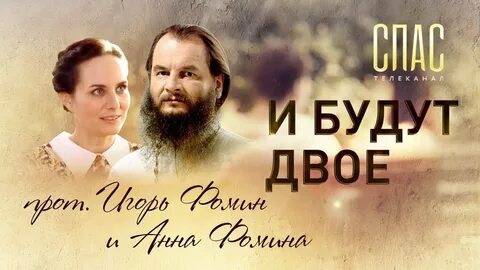 Спас двое и одна