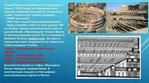 Что такое латифундия в истории 5 класс. Что такое латифундия в истории 5 класс