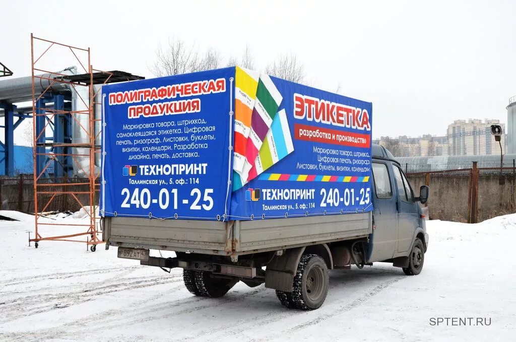 Газель работа есть. Реклама на тенте автомобиля. реклама на газели. баннер на газель. реклама на грузовой газели.