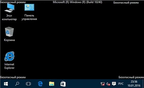 Как отключить безопасный режим виндовс 10. Безопасный режим windows. безопасный режим виндовс 10. включение безопасного режима windows 10. запуск пк в безопасном режиме.