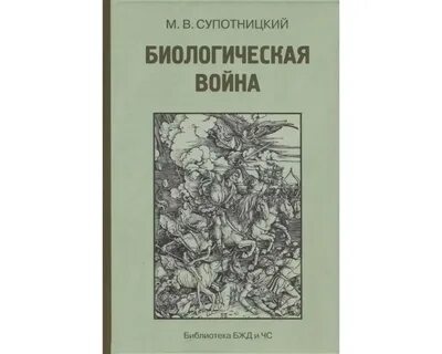 Супотницкий