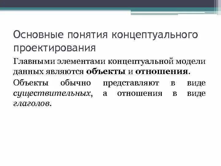 PPT - Правила игры нужно знать, но лучше устанавливать их самому. Анджей Сток Po