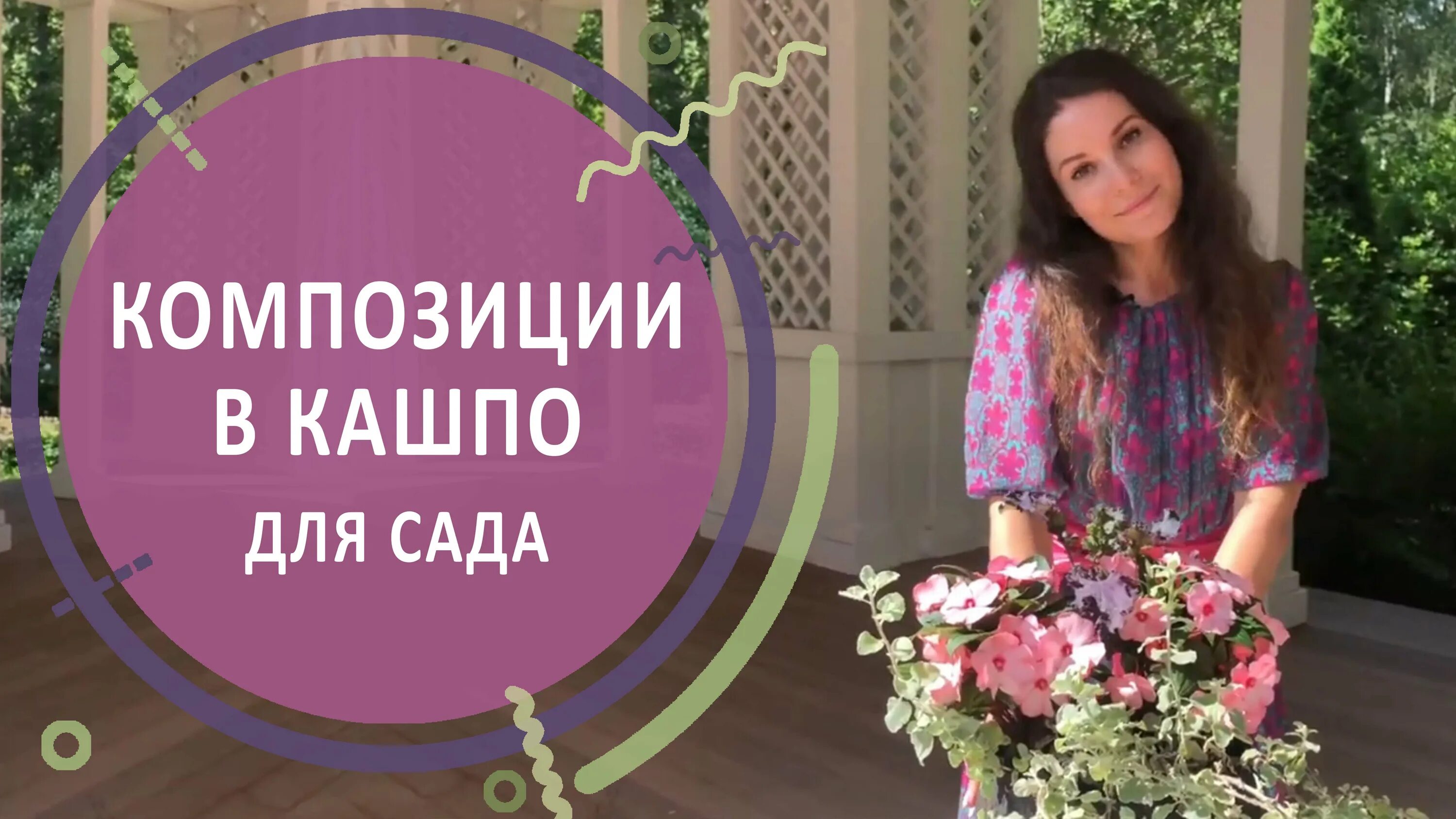 Современный сад в КП Бенелюкс Вилла 1 Современные сады, Сад, Дизайн сада