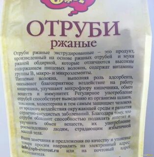 Отруби польза