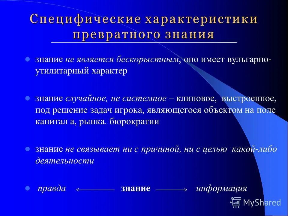 специфические характеристики развития. особенности человека. специфические признаки педагогической системы. характеристика детей с нарушением зрения. характеристика новых технологий в промышленности.