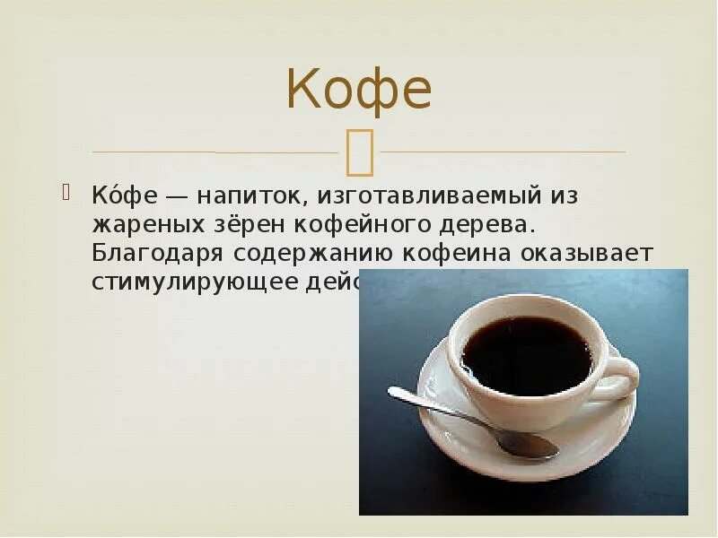 Благодаря содержанию
