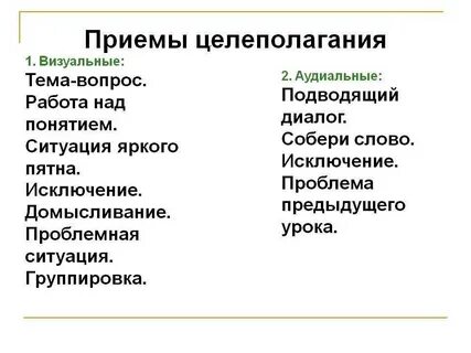 Визуальные приемы
