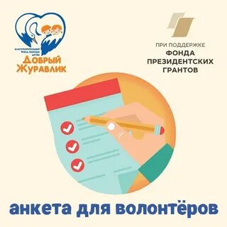 Волонтерам платят